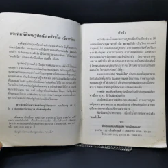สมเด็จโต (ความรู้เกี่ยวกับพิมพ์พระและเนื้อพระ) รูปที่ 7