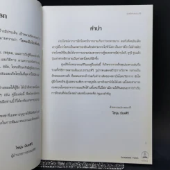 คู่มือฝึกโยคะเบื้องต้น สำหรับคอร์สพื้นฐาน รูปที่ 9