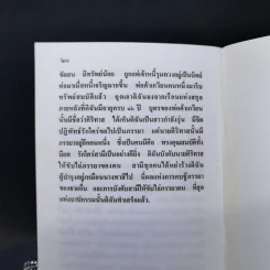 สภาพเมืองนรก - ครูบุญชู ศรีผ่อง รูปที่ 10