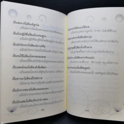 ธรรมะมนุษย์ - เตือนตรอง รูปที่ 12