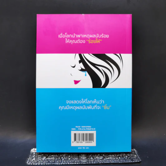 Beautiful Girl นางสาวฉ่ำทุกข์กับนายความสุข - นิรวาณ รูปที่ 2