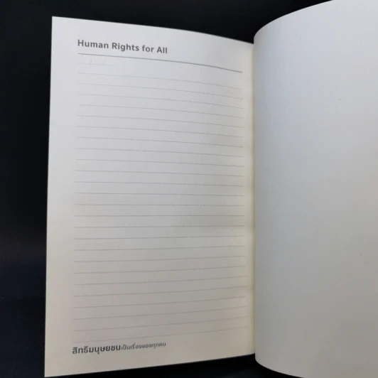 สมุดบันทึก Human Rights for All สิทธิมนุษยชนเป็นเรื่องของทุกคน รูปที่ 13