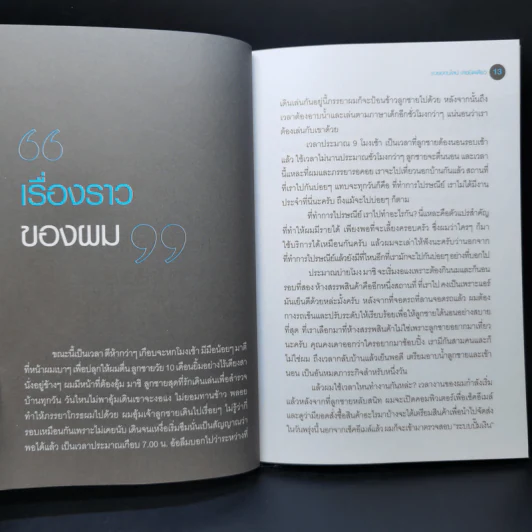 รวยออนไลน์ง่ายนิดเดียวด้วย Alibaba.com - ไพร บุญนอก รูปที่ 11