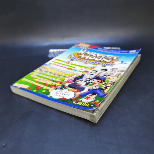 Harvest Moon Hero of Leaf Valley บทสรุปเฉลยเกม PSP รูปที่ 7
