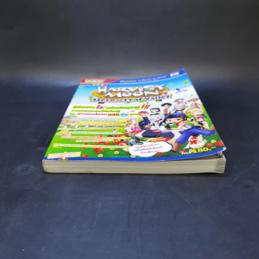 Harvest Moon Hero of Leaf Valley บทสรุปเฉลยเกม PSP รูปที่ 4