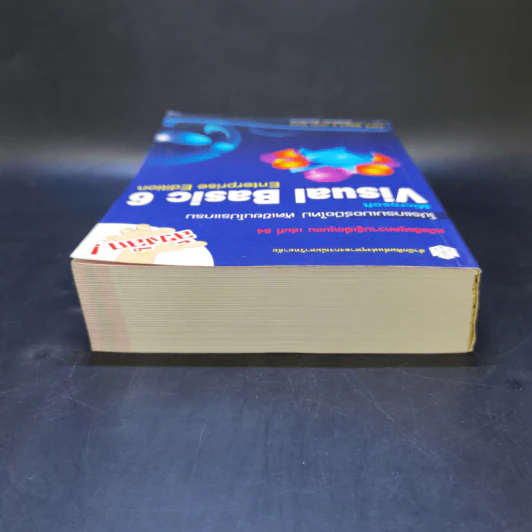 โปรแกรมเมอร์มือใหม่ หัดเขียนโปรแกรม Microsoft Visual Basic 6 Enterprise Edition รูปที่ 6