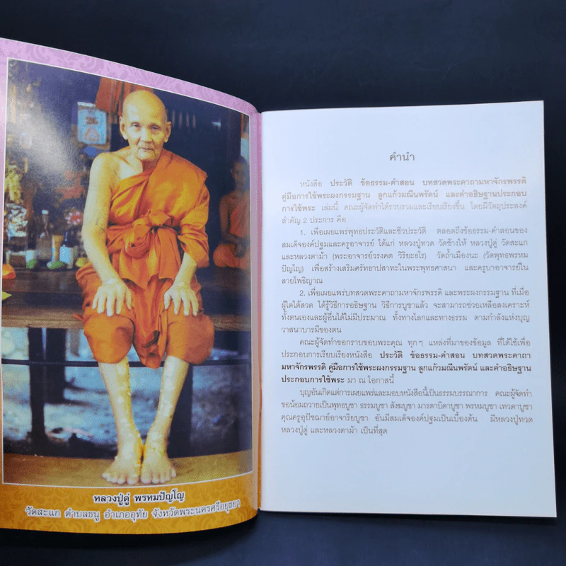 ใครจะใหญ่เกินกรรม รูปที่ 8