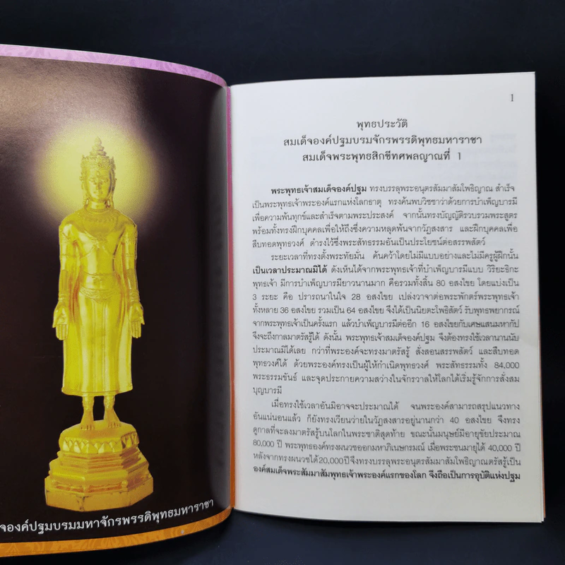 ใครจะใหญ่เกินกรรม รูปที่ 9