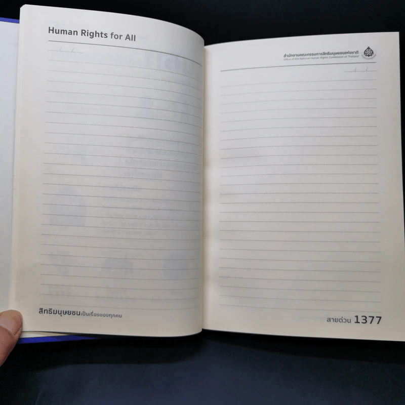 สมุดบันทึก Human Rights for All สิทธิมนุษยชนเป็นเรื่องของทุกคน รูปที่ 12