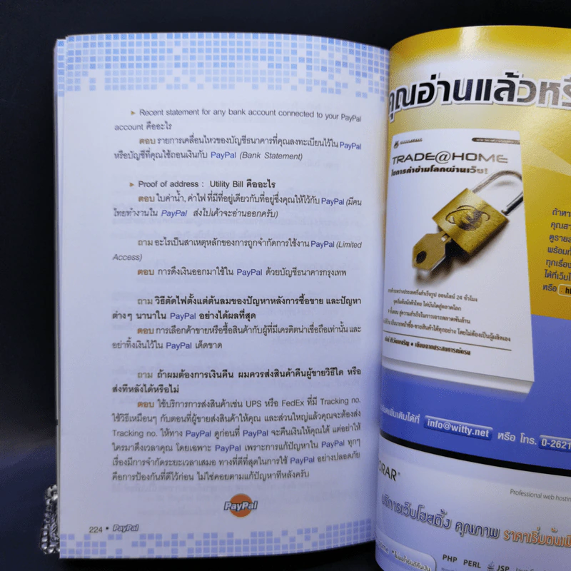 Paypal ธนาคารออนไลน์ เพื่อการซื้อขายอย่างได้เปรียบ - อนุชา ลีวรกุล รูปที่ 14