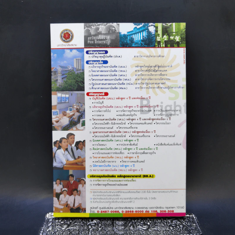 คล่องแคล่ว PLC ตอน การใช้งาน Siemens S7-200 รูปที่ 2