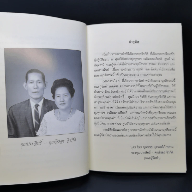 มรณานุสติธรรม รูปที่ 8