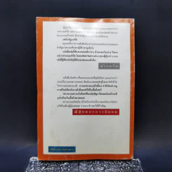 หน้ากากญี่ปุ่น - นพพร สุวรรณพานิช รูปที่ 2