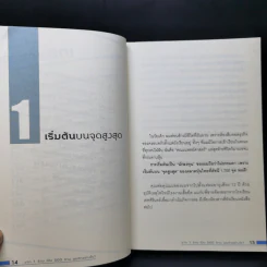 จาก 1 ล้านเป็น 500 ล้านผมทำอย่างไร - กิติชัย เตชะงามเลิศ รูปที่ 13