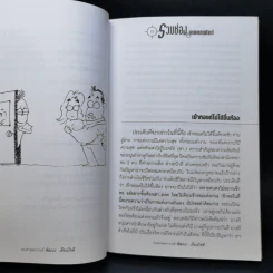 รวมช่องกฎหมายโหว่ - รองศาสตราจารย์ พัฒนะ เรือนใจดี รูปที่ 10