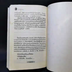 พ่อมดแห่งเอิร์ธซี 4 เทนาร์...เทฮานู และบรมครูผู้วิเศษ รูปที่ 11