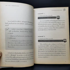 การคิดเชิงสร้างสรรค์ - เกรียงศักดิ์ เจริญวงศ์ศักดิ์ รูปที่ 9