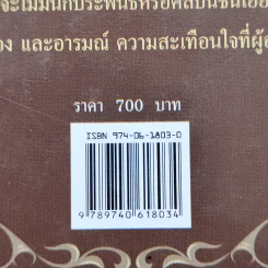 เอกวรรณกรรมชั้นเยี่ยมของโลก สงครามและสันติภาพ - ลีโอ ตอลสตอย รูปที่ 15