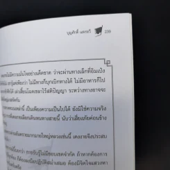 ขุดกรุสมบัติสามก๊ก - เลี่ยวเจี่ย รูปที่ 14