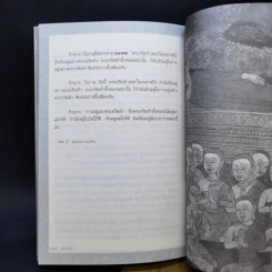 พุทธวัจน์ คู่มือโสดาบัน + พุทธโฆษณ์ 2 คุณสมบัติพระโสดาบัน รูปที่ 12