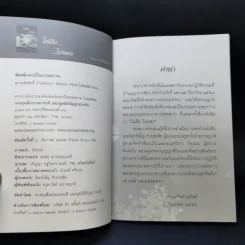 ไม่ลืม ไม่หลง - พระอาจารย์ปสันโน รูปที่ 8