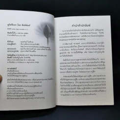 ดูจิตปีแรก - สันตินันท์ (หลวงพ่อปราโมทย์ ปาโมชโช) รูปที่ 8