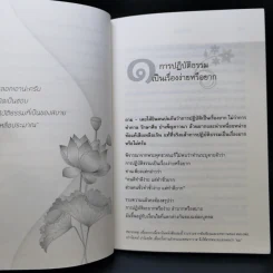 ดูจิตปีแรก - สันตินันท์ (หลวงพ่อปราโมทย์ ปาโมชโช) รูปที่ 10