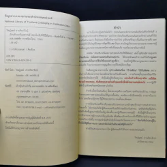 เรียนขับรถที่แอดวานซ์ เรียนและสอบใบขับขี่ที่นี่ รูปที่ 8