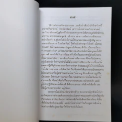 กายบริหารแกว่งแขนและการดื่มน้ำ เพื่อป้องกันและรักษาโรคต่างๆ รูปที่ 8