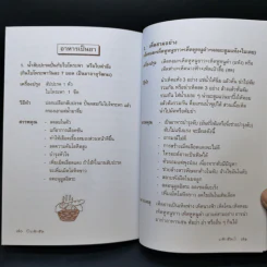 กายบริหารแกว่งแขนและการดื่มน้ำ เพื่อป้องกันและรักษาโรคต่างๆ รูปที่ 11