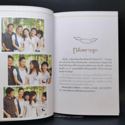 ติดปีกแห่งธรรม นำสุขให้ลูก - ปรางรัตน์ เกียรติทรงศักดิ์ รูปที่ 11