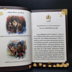 สั่งจิตย้อนอดีตชาติ เพื่อแก้ไขกรรม 100 ชีวิต 100 ปริศนา - พ.อ.นพ. พงศ์ศักดิ์ ตั้งคณา รูปที่ 11