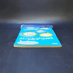 พูดอย่างมีศิลป์ พูดอย่างไรให้ร่ำรวย - ประวิทย์ มุ่งก่อเกียรติเจริญ รูปที่ 6