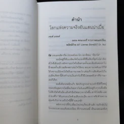 สร้างชีวิตจากซีโร่ด้วยวิธีของฮีโร่ - Steve Kamb รูปที่ 10