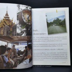 จำปาขาว ลาวหอม ลาวเหนือ - รวงทอง จันดา รูปที่ 11