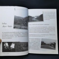 จำปาขาว ลาวหอม ลาวเหนือ - รวงทอง จันดา รูปที่ 13