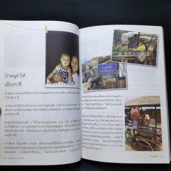 จำปาขาว ลาวหอม ลาวเหนือ - รวงทอง จันดา รูปที่ 14