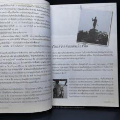 จำปาขาว ลาวหอม ลาวเหนือ - รวงทอง จันดา รูปที่ 12