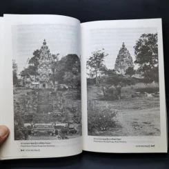 ปราสาทเขาพนมรุ้ง - ผศ.ดร.ม.ร.ว.สุริยวุฒิ สุขสวัสดิ์ รูปที่ 12