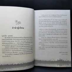 จุมเรียบซัวร์ กัมพูชา (สวัสดีกัมพูชา) - วีรศักดิ์ เทียนธนะวัฒน์ รูปที่ 9