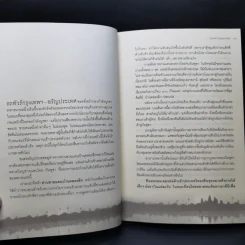 จุมเรียบซัวร์ กัมพูชา (สวัสดีกัมพูชา) - วีรศักดิ์ เทียนธนะวัฒน์ รูปที่ 11