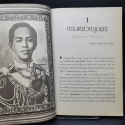 ไหว้พระ ขอพร สมใจปรารถนา - มุณี แสงธรรม รูปที่ 11