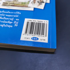 อ่านไป วาดไป ใครๆก็วาดได้ เล่ม 2 - ทวีพงษ์ ลิมาภรณ์วณิชย์ รูปที่ 15