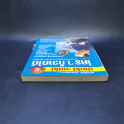 อ่านไป วาดไป ใครๆก็วาดได้ เล่ม 2 - ทวีพงษ์ ลิมาภรณ์วณิชย์ รูปที่ 6