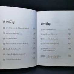อ่านไป วาดไป ใครๆก็วาดได้ เล่ม 2 - ทวีพงษ์ ลิมาภรณ์วณิชย์ รูปที่ 9