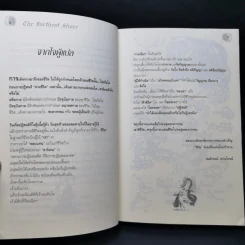 พ่อมดแห่งเอิร์ธซี 3 เก๊ด อาร์เรน และ ดิ โอเพ็น ซี รูปที่ 9