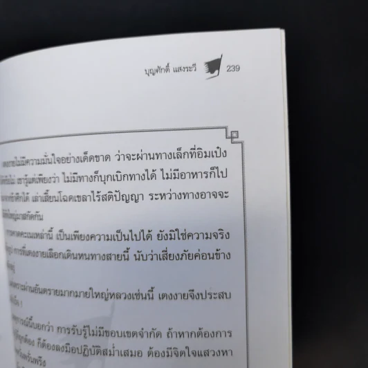 ขุดกรุสมบัติสามก๊ก - เลี่ยวเจี่ย รูปที่ 14