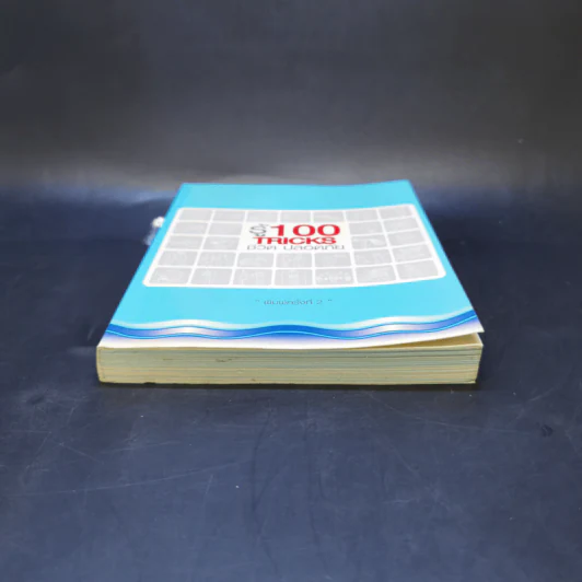 รู้ 100 Tricks ชีวิตปลอดภัย รูปที่ 4
