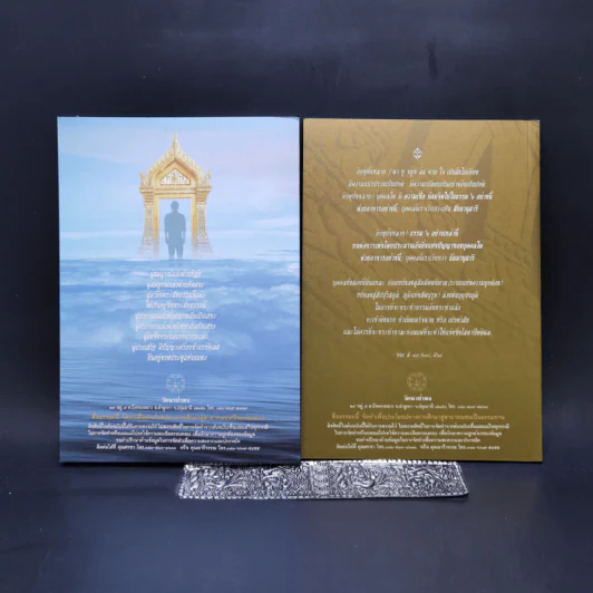 พุทธวัจน์ คู่มือโสดาบัน + พุทธโฆษณ์ 2 คุณสมบัติพระโสดาบัน รูปที่ 2