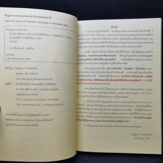 เรียนขับรถที่แอดวานซ์ เรียนและสอบใบขับขี่ที่นี่ รูปที่ 8